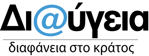 Το λογότυπο του Διαύγεια