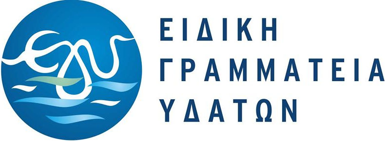 Το λογότυπο της Ειδικής Γραμματείας Υδάτων